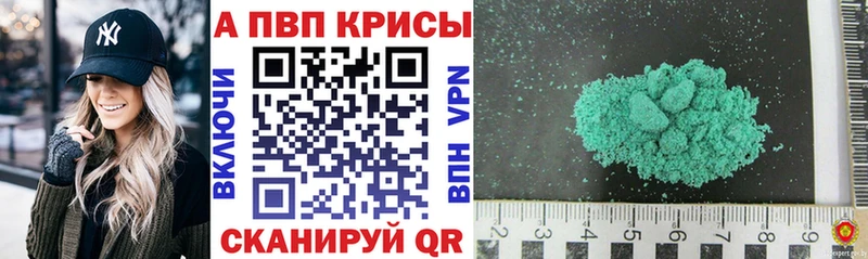 Купить  Усть-Катав  A PVP крисы CK 