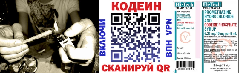 Codein напиток Lean (лин)  Купить закладки  Усть-Катав 