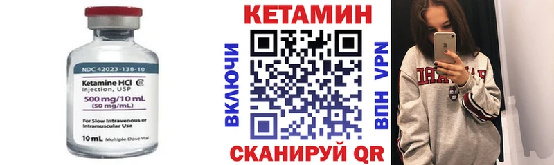 Купить закладки  Усть-Катав  Кетамин VHQ 