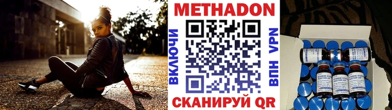 Метадон VHQ  Купить закладки  Усть-Катав 