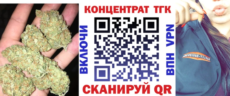 Купить  Усть-Катав  ТГК жижа 